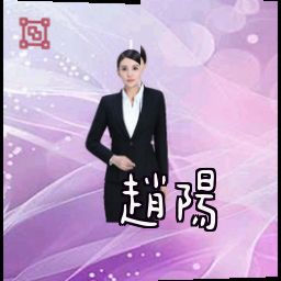 赵阳